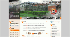Desktop Screenshot of heritage.khcc.gov.tw