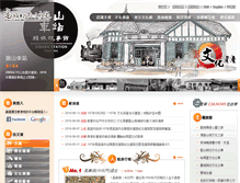 Tablet Screenshot of heritage.khcc.gov.tw