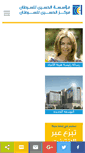 Mobile Screenshot of khcc.jo