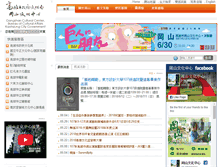 Tablet Screenshot of gangshan.khcc.gov.tw